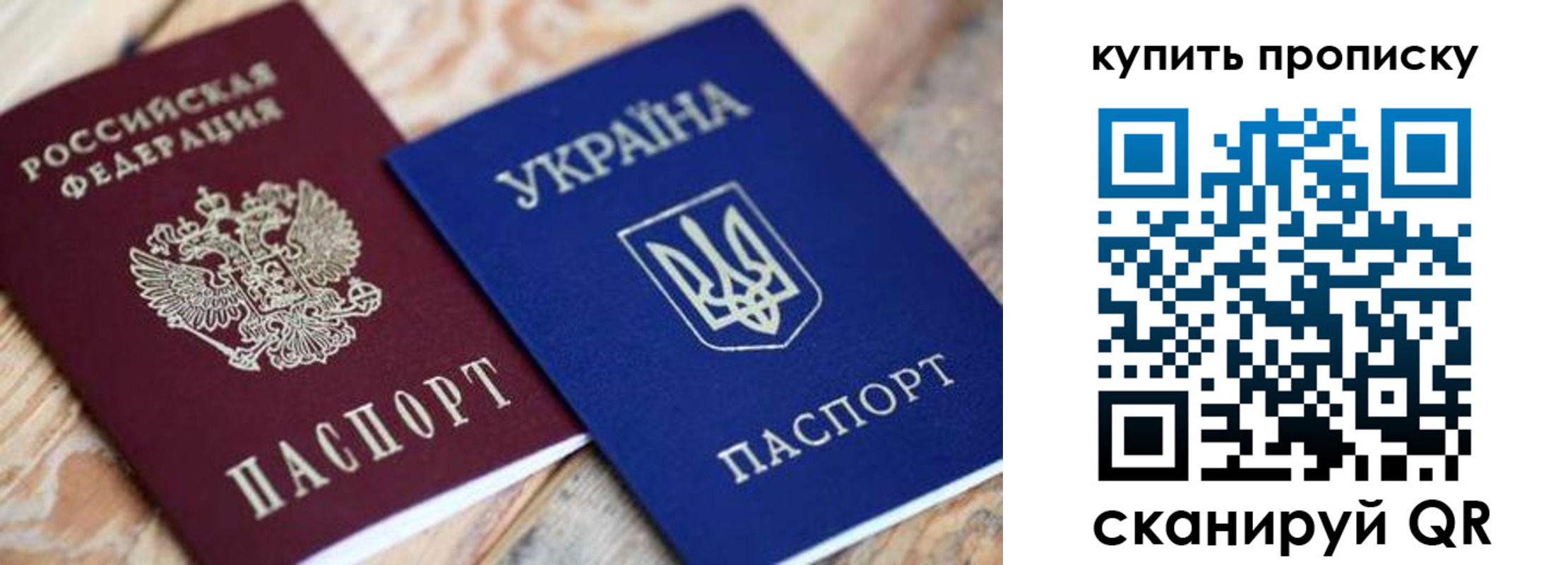 временная регистрация гарантия в Владивостоке