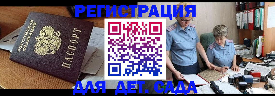 прописка паспорт в Владивостоке