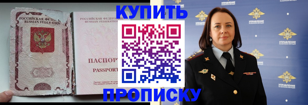 миграционный учет в Владивостоке