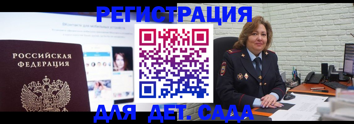 временная регистрация для всех в Владивостоке