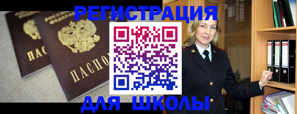 регистрация в Владивостоке