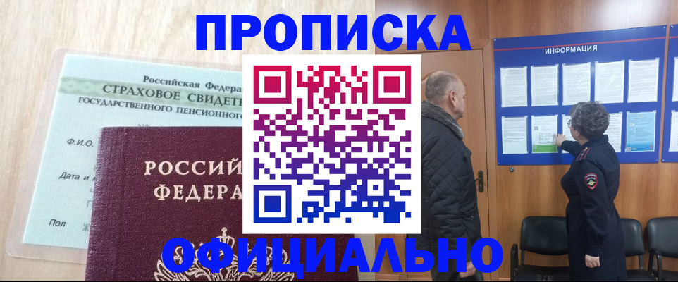 регистрация для школы в Владивостоке