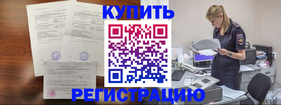 миграционный учет в Владивостоке