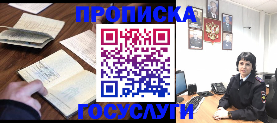 временная регистрация поиск в Владивостоке