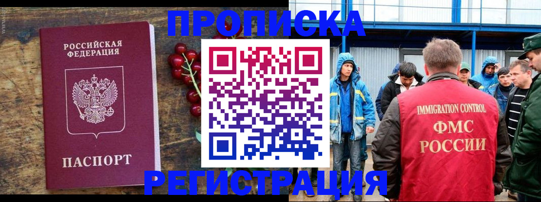 пропишу в квартире в Владивостоке