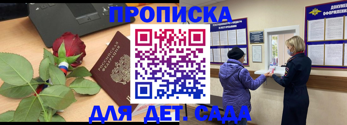 где прописаться в Владивостоке